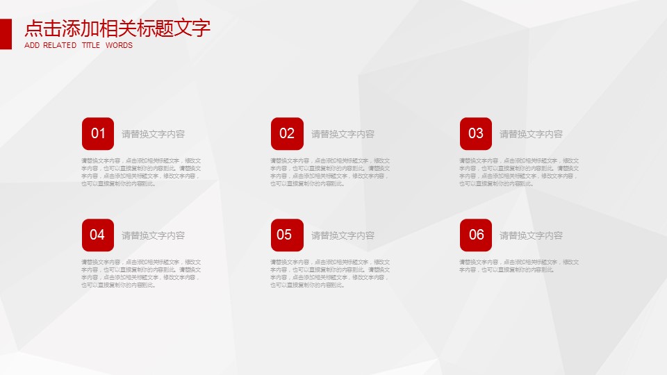 商务.总结PPT模板-图文03总结-229的PPT模板-10/29
