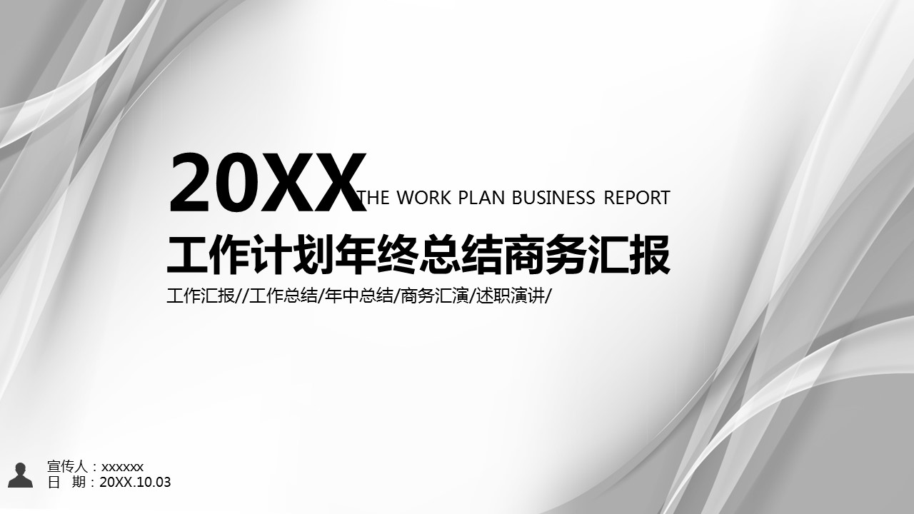商务.总结PPT模板-图文03总结-230的PPT模板-1/33