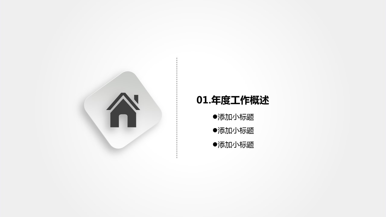 商务.总结PPT模板-图文03总结-230的PPT模板-3/33