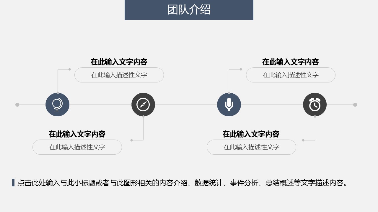 商务.总结PPT模板-图文03总结-230的PPT模板-7/33