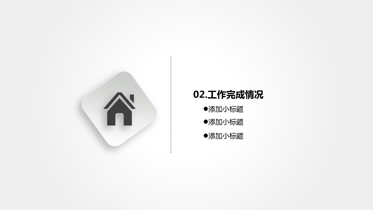 商务.总结PPT模板-图文03总结-230的PPT模板-9/33