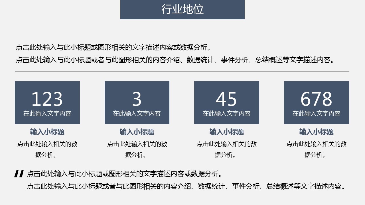 商务.总结PPT模板-图文03总结-230的PPT模板-10/33