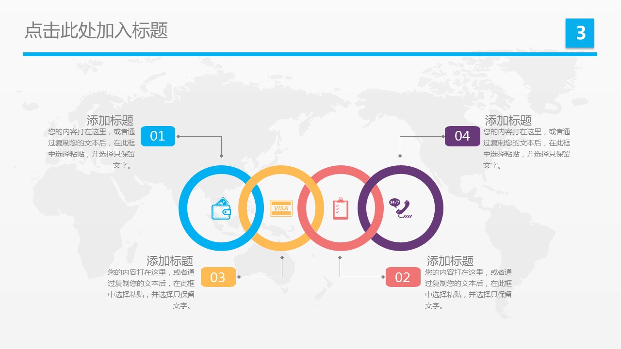商务.总结PPT模板-图文03总结-231的PPT模板-6/32