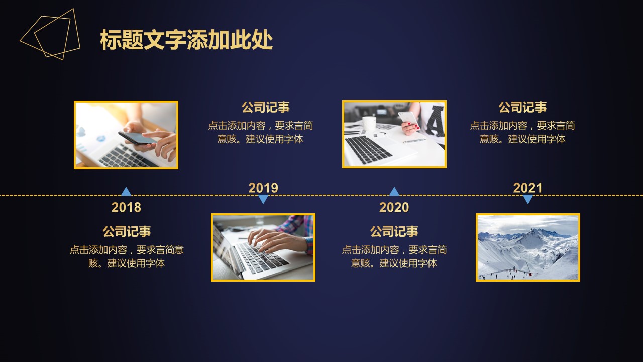 商务.总结PPT模板-图文03总结-232的PPT模板-6/31