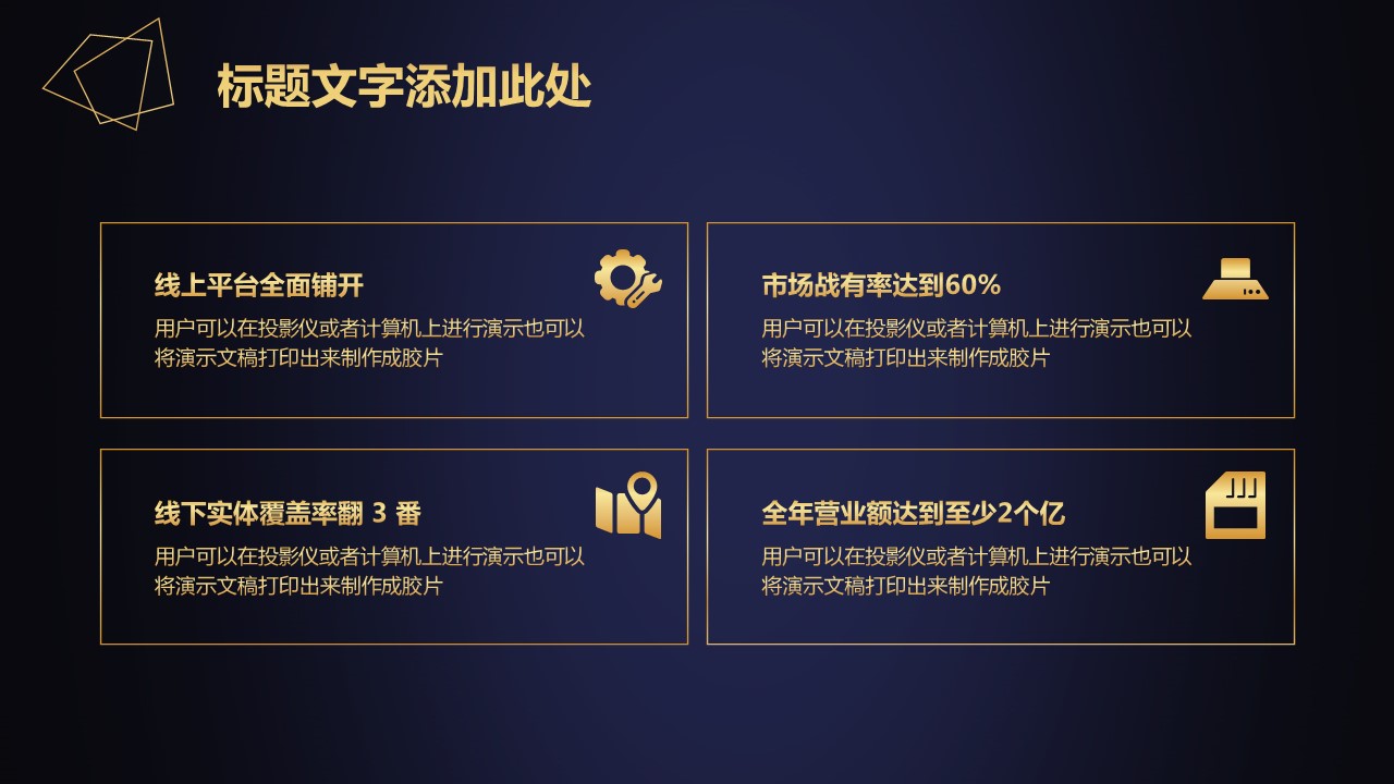 商务.总结PPT模板-图文03总结-232的PPT模板-10/31