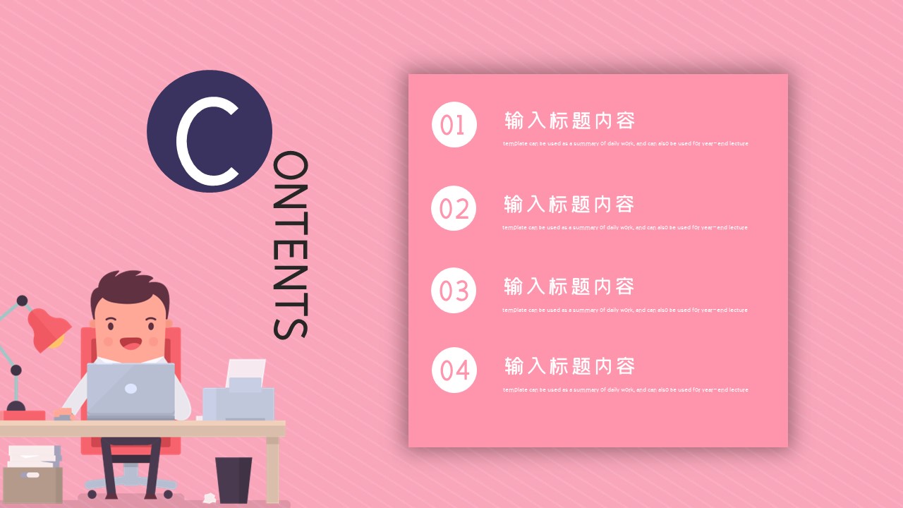 商务.总结PPT模板-图文03总结-233的PPT模板-2/29