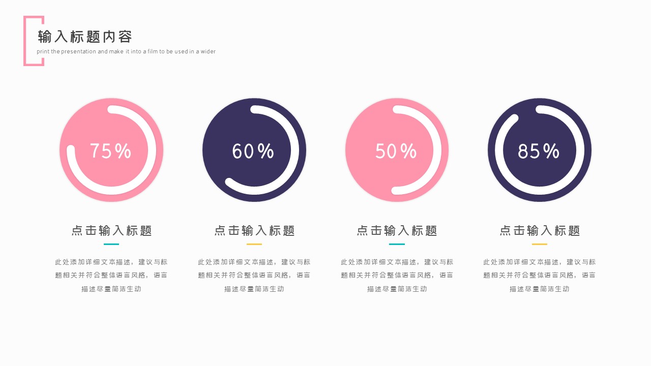 商务.总结PPT模板-图文03总结-233的PPT模板-4/29