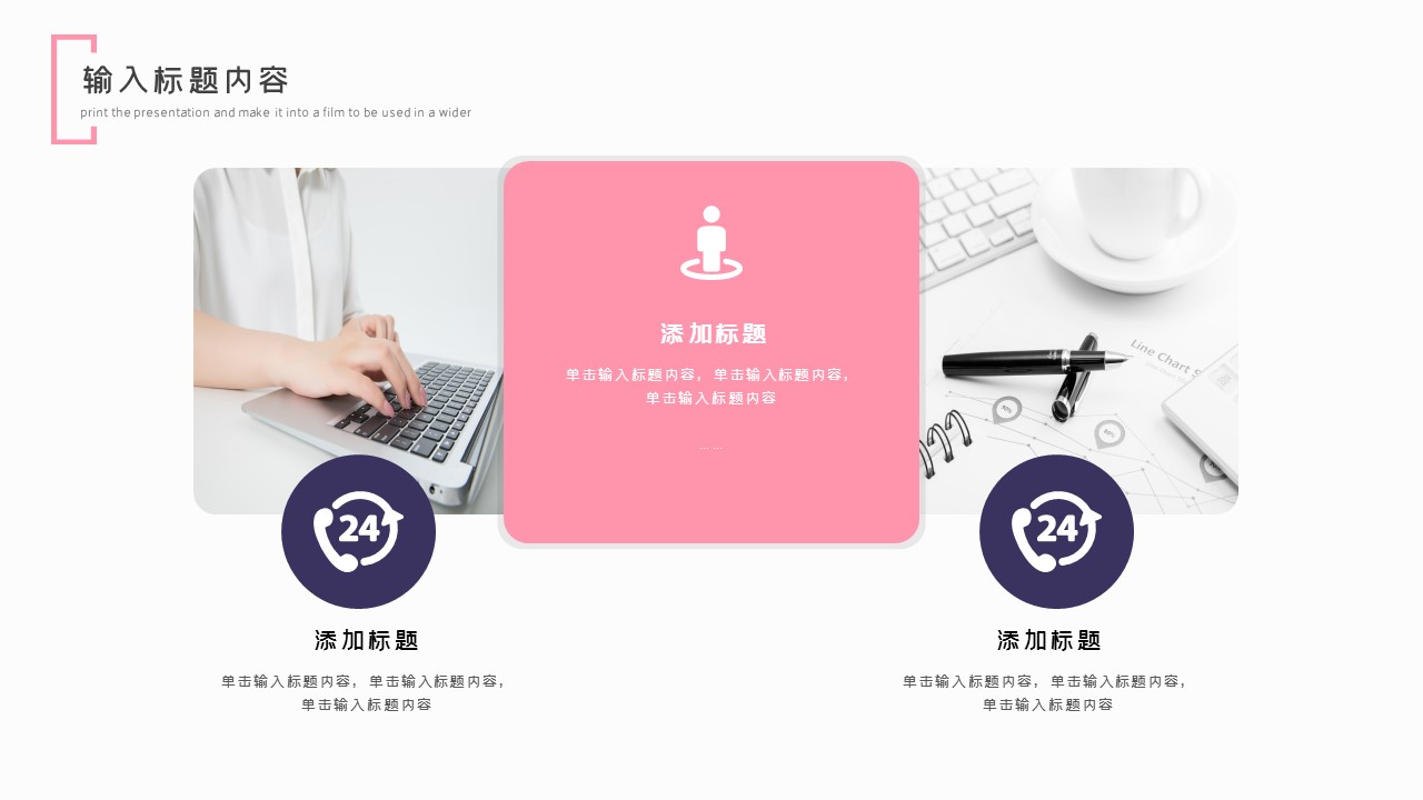 商务.总结PPT模板-图文03总结-233的PPT模板-5/29