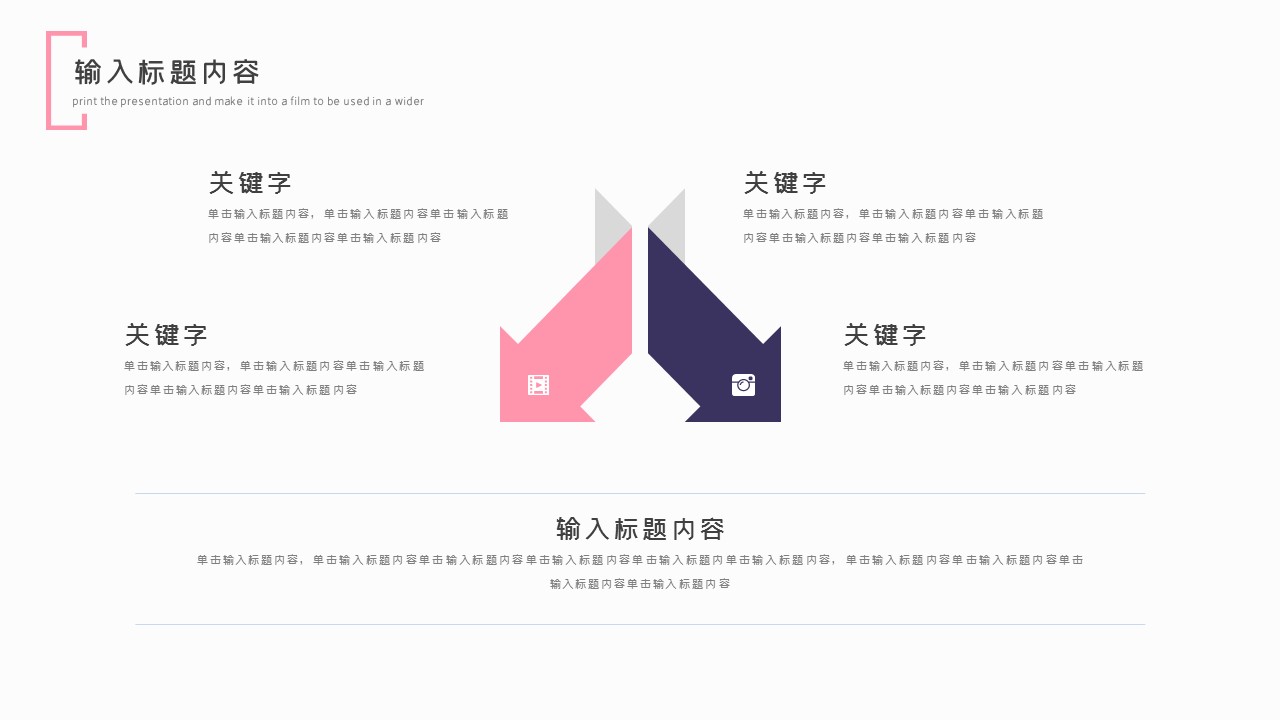 商务.总结PPT模板-图文03总结-233的PPT模板-6/29