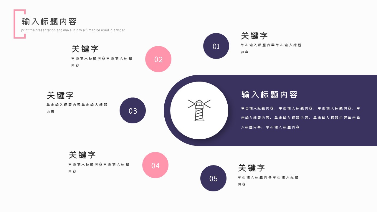 商务.总结PPT模板-图文03总结-233的PPT模板-7/29