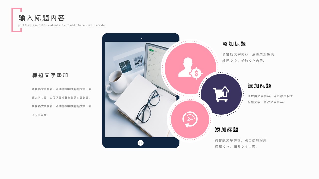 商务.总结PPT模板-图文03总结-233的PPT模板-8/29