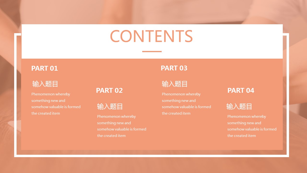 商务.总结PPT模板-图文03总结-234的PPT模板-2/29