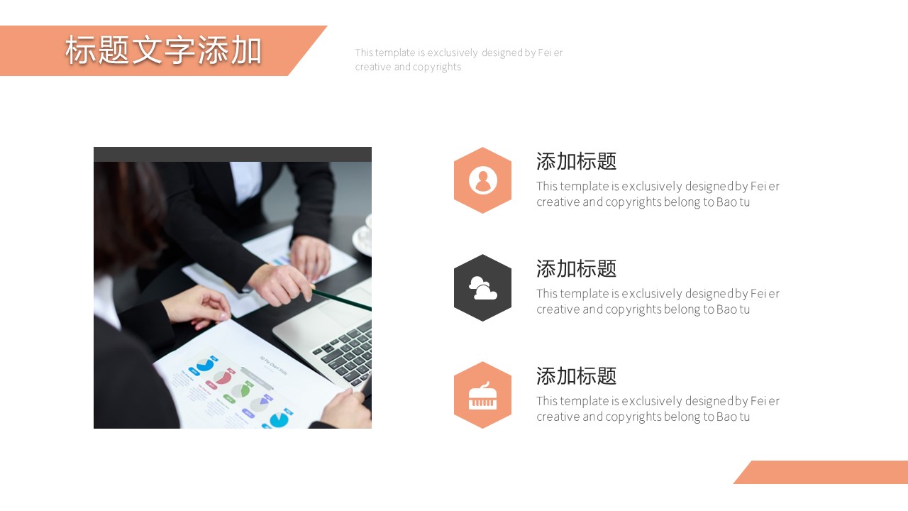 商务.总结PPT模板-图文03总结-234的PPT模板-4/29
