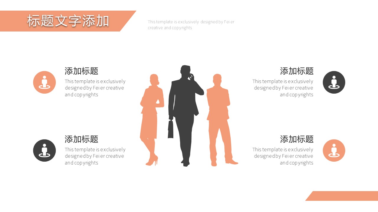 商务.总结PPT模板-图文03总结-234的PPT模板-5/29