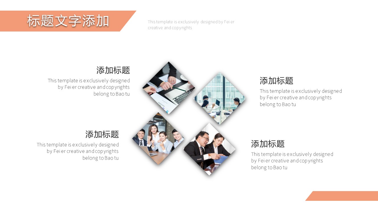 商务.总结PPT模板-图文03总结-234的PPT模板-7/29