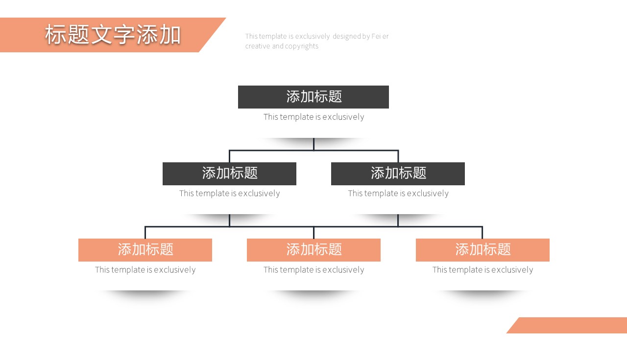 商务.总结PPT模板-图文03总结-234的PPT模板-9/29