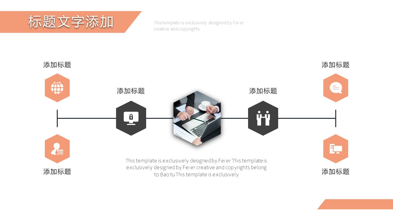 商务.总结PPT模板-图文03总结-234的PPT模板-10/29
