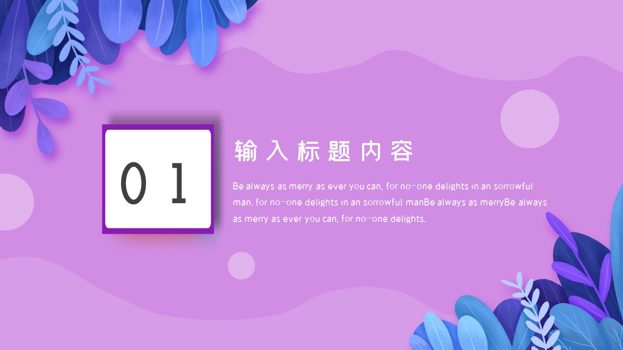 商务.总结PPT模板-图文03总结-235的PPT模板-3/29