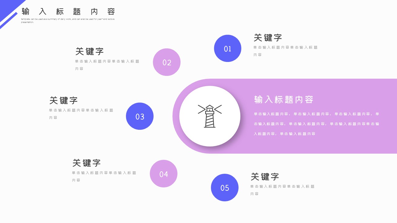 商务.总结PPT模板-图文03总结-235的PPT模板-7/29