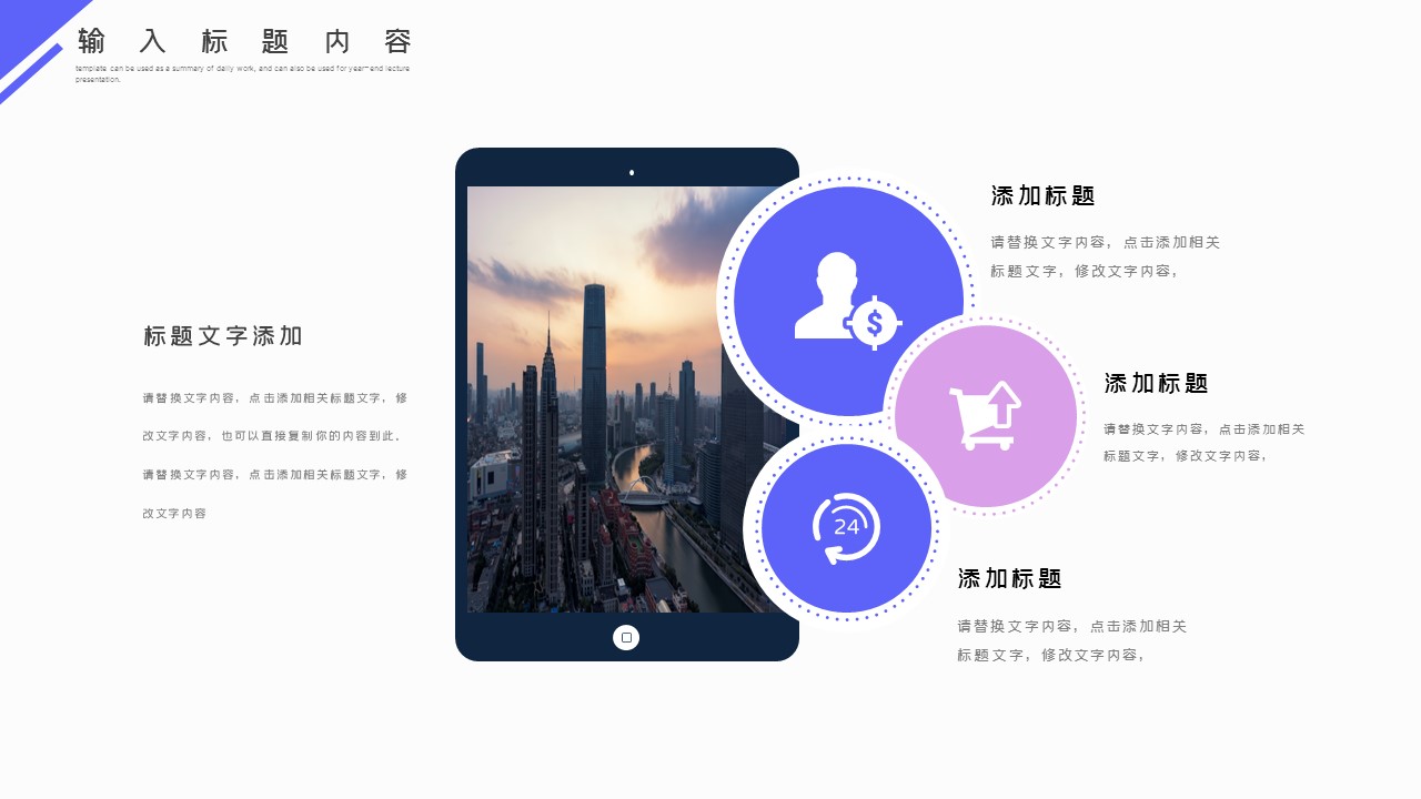 商务.总结PPT模板-图文03总结-235的PPT模板-8/29