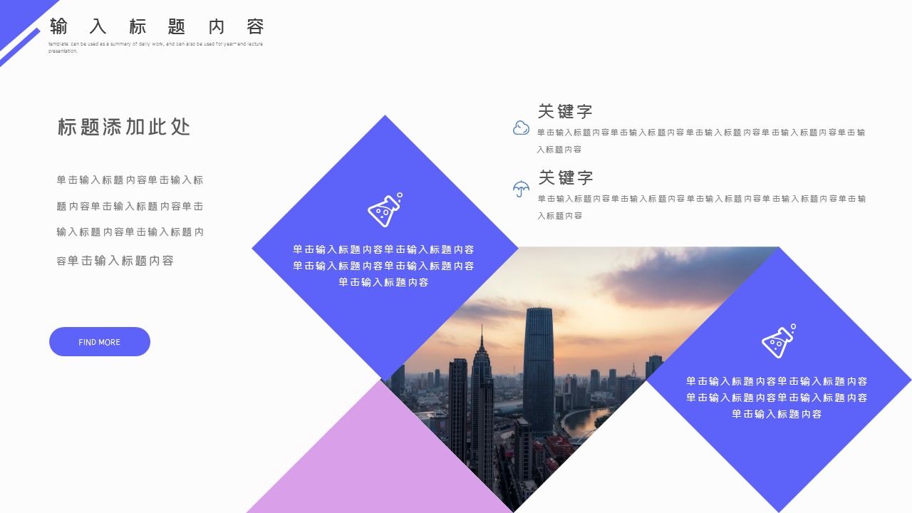 商务.总结PPT模板-图文03总结-235的PPT模板-10/29
