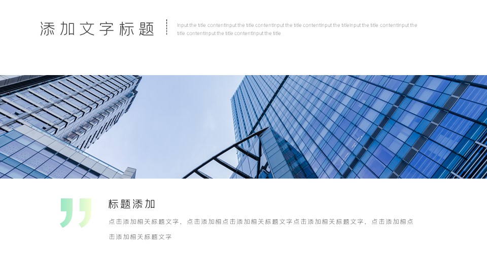 商务.总结PPT模板-图文03总结-236的PPT模板-4/29