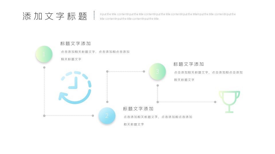 商务.总结PPT模板-图文03总结-236的PPT模板-5/29