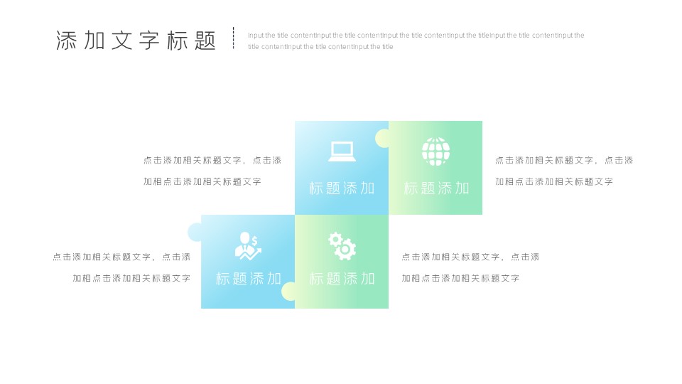 商务.总结PPT模板-图文03总结-236的PPT模板-6/29