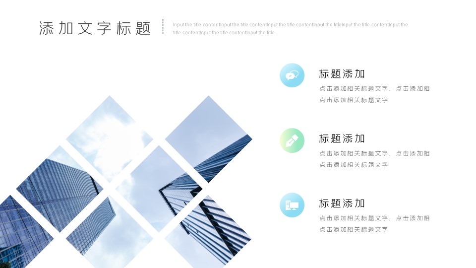 商务.总结PPT模板-图文03总结-236的PPT模板-7/29
