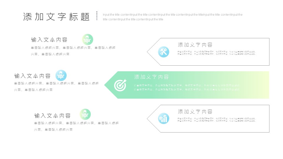 商务.总结PPT模板-图文03总结-236的PPT模板-8/29