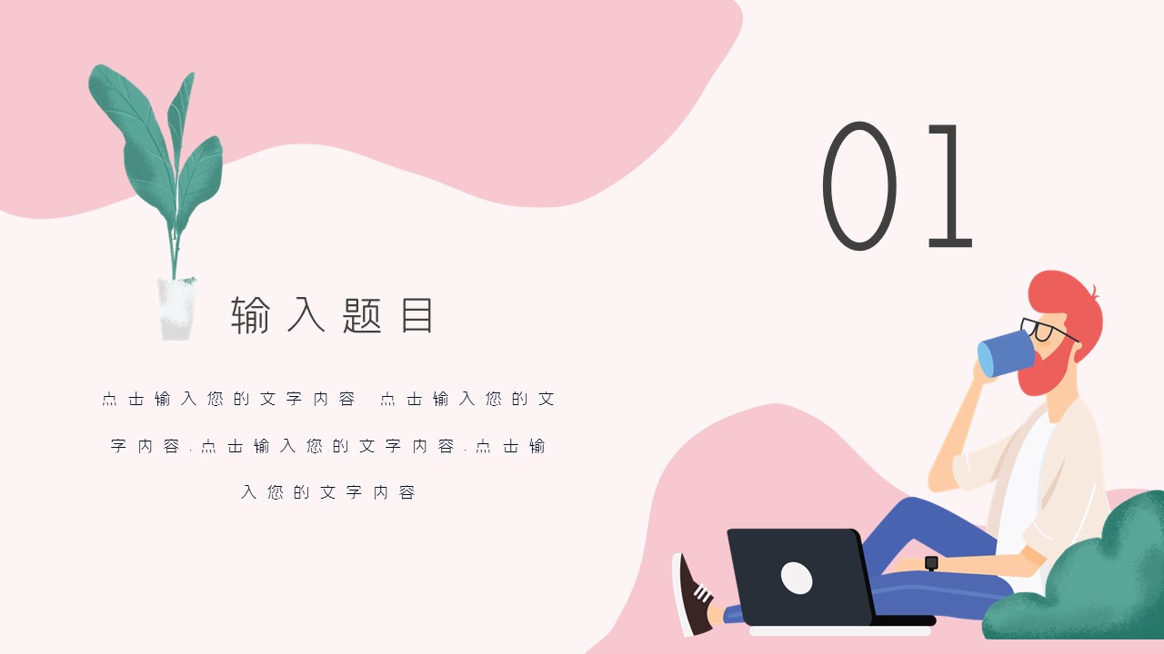 商务.总结PPT模板-图文03总结-237的PPT模板-3/29
