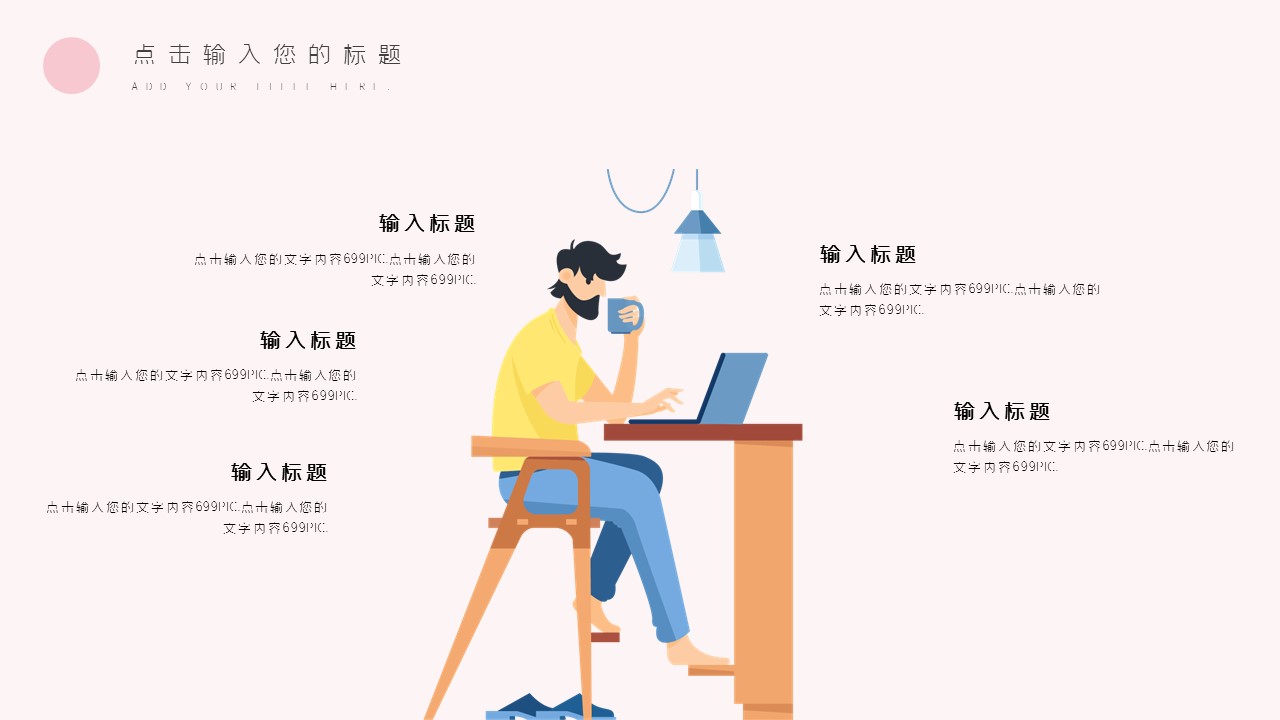 商务.总结PPT模板-图文03总结-237的PPT模板-6/29