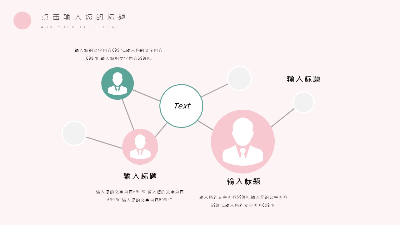 商务.总结PPT模板-图文03总结-237的PPT模板-9/29