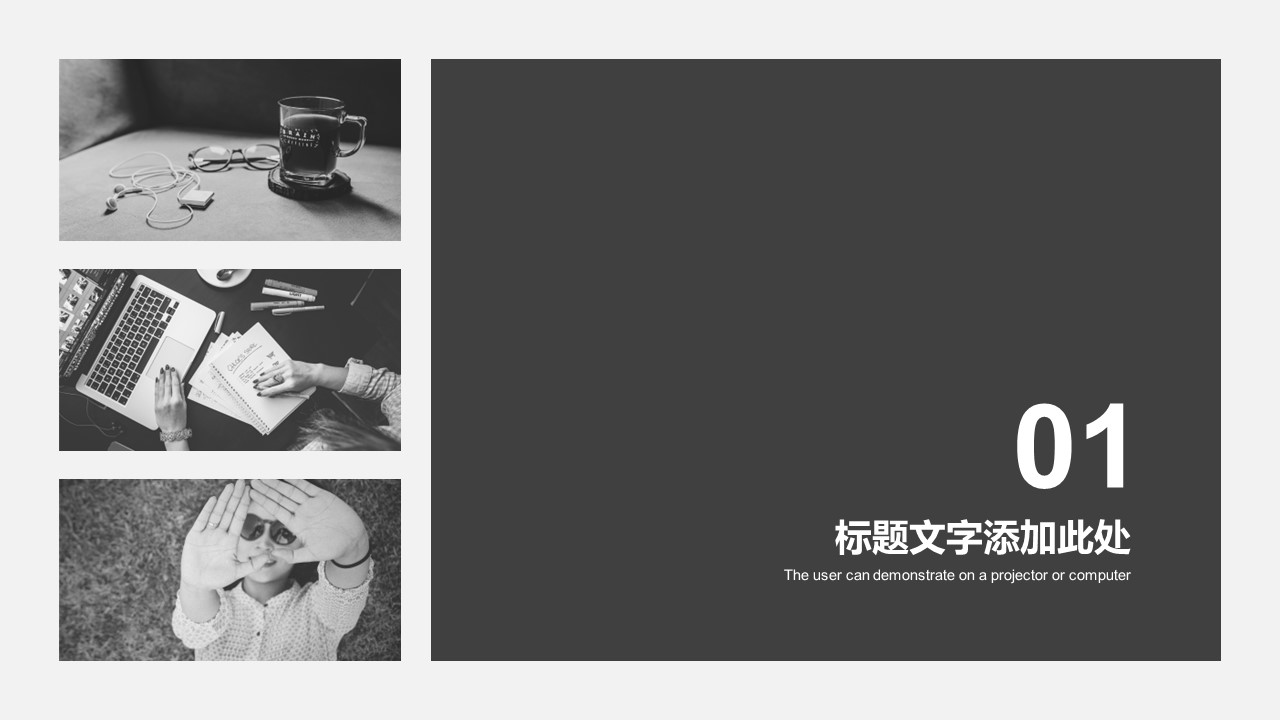 商务.总结PPT模板-图文03总结-238的PPT模板-3/30