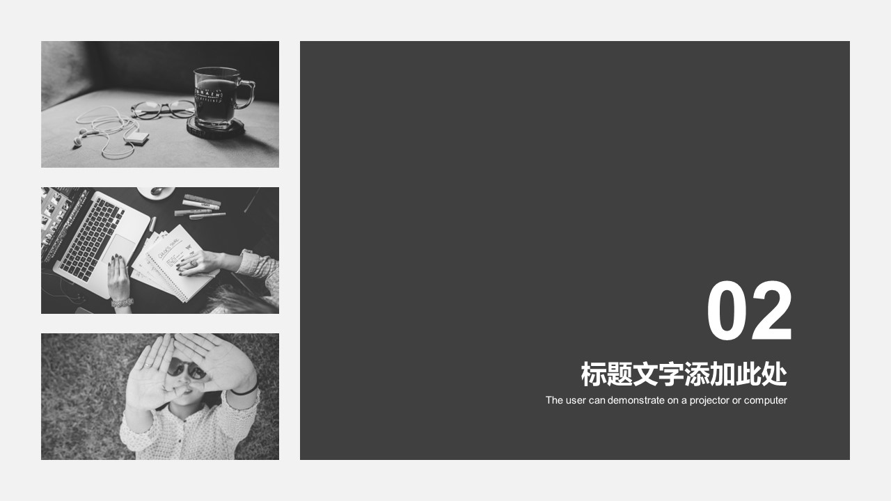 商务.总结PPT模板-图文03总结-238的PPT模板-8/30