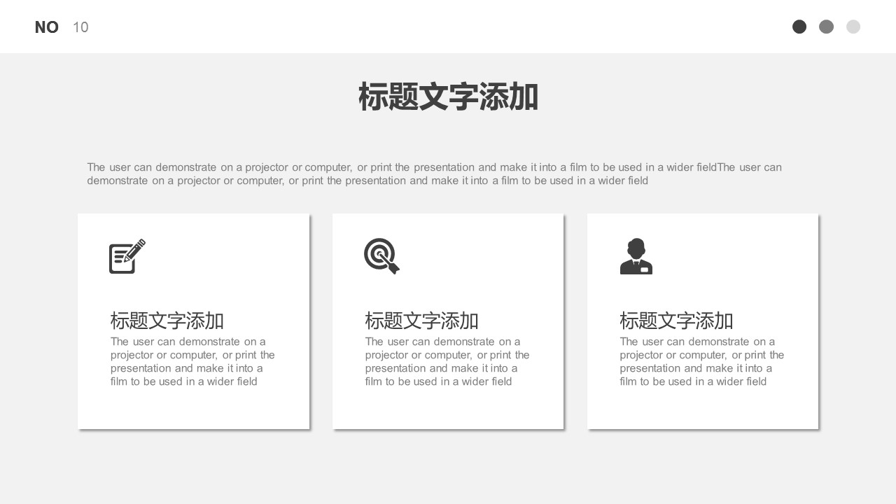 商务.总结PPT模板-图文03总结-238的PPT模板-10/30