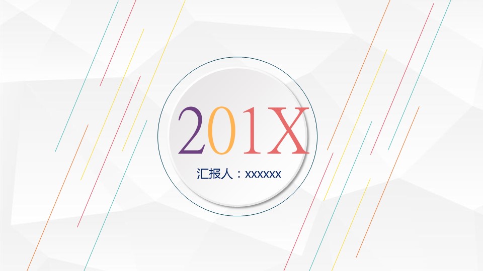 商务.总结PPT模板-图文03总结-239的PPT模板-1/34