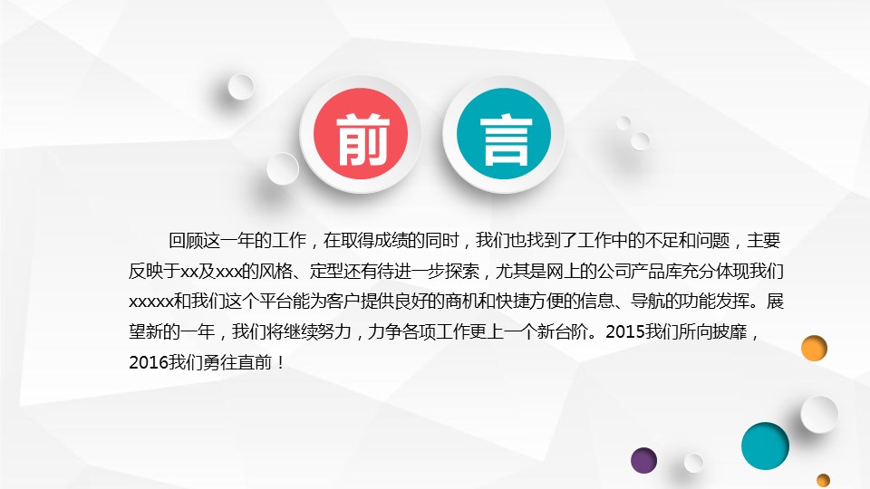商务.总结PPT模板-图文03总结-239的PPT模板-2/34