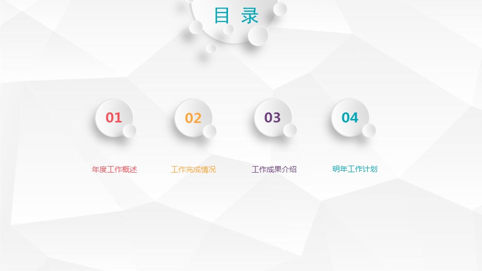 商务.总结PPT模板-图文03总结-239的PPT模板-3/34