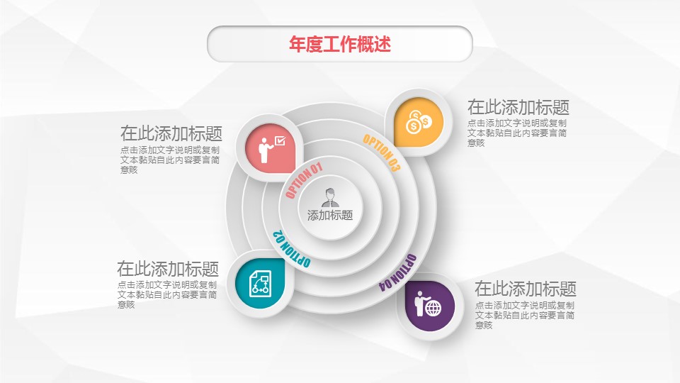 商务.总结PPT模板-图文03总结-239的PPT模板-6/34
