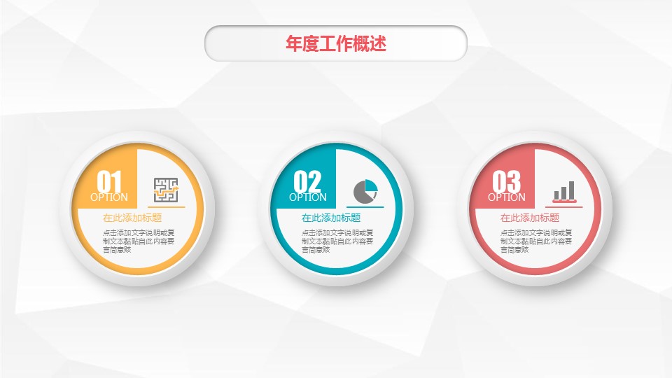 商务.总结PPT模板-图文03总结-239的PPT模板-7/34