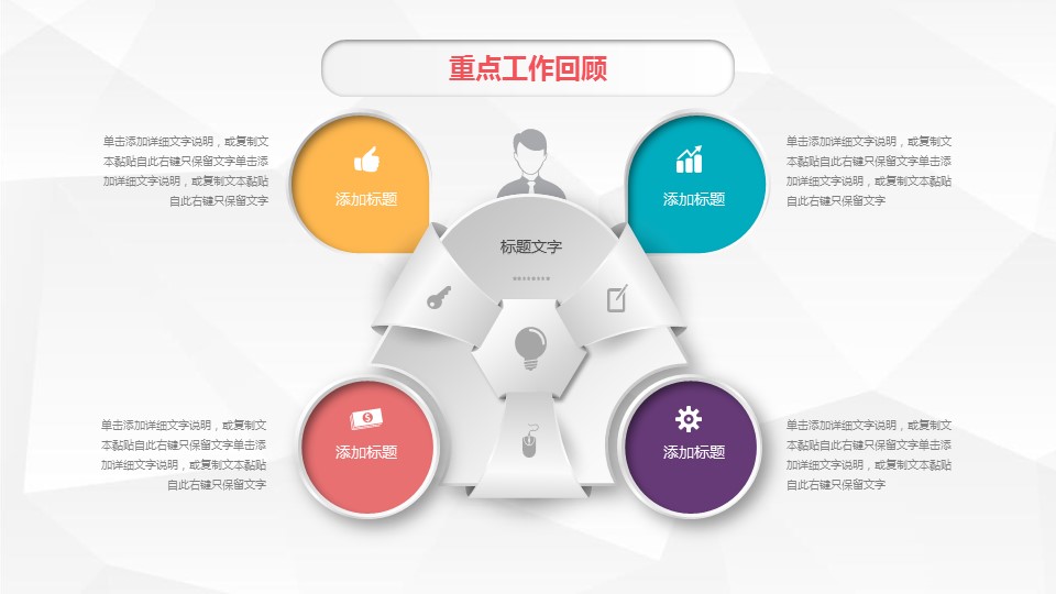 商务.总结PPT模板-图文03总结-239的PPT模板-8/34