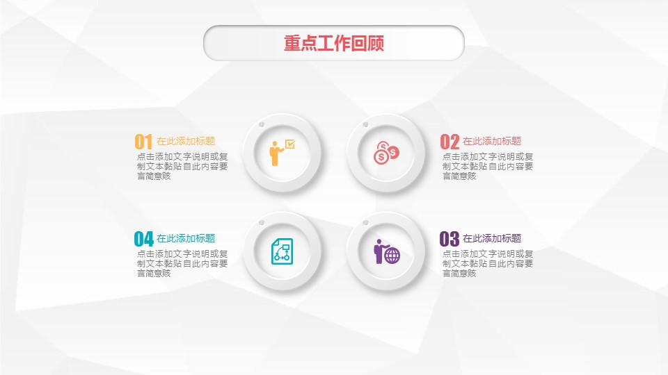 商务.总结PPT模板-图文03总结-239的PPT模板-9/34