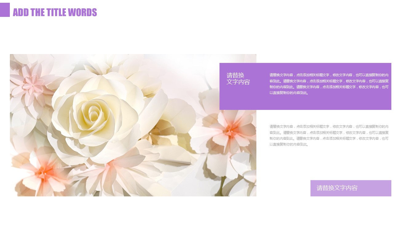 商务.总结PPT模板-图文03总结-240的PPT模板-7/27