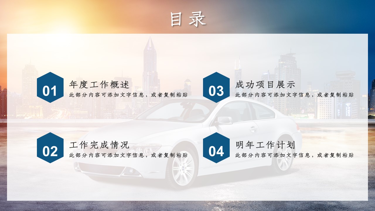 商务.总结PPT模板-图文03总结-241的PPT模板-2/29