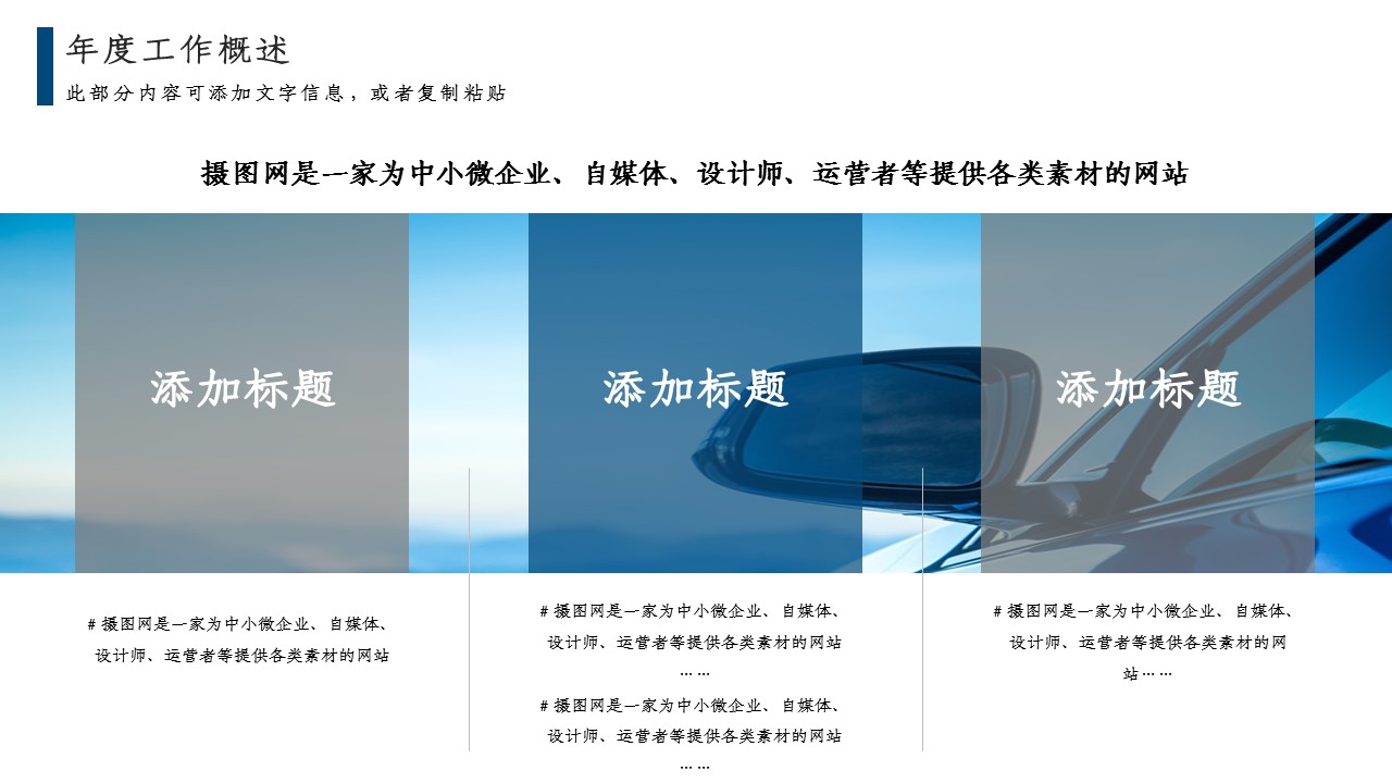 商务.总结PPT模板-图文03总结-241的PPT模板-6/29