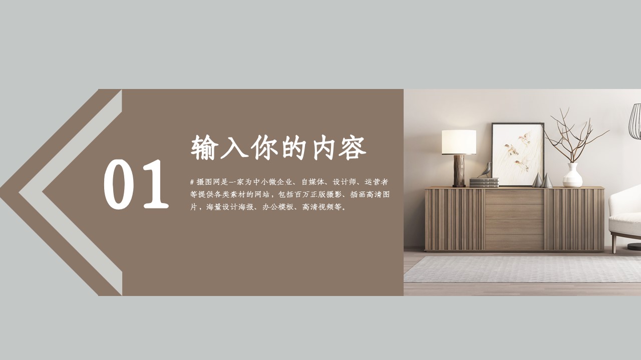 商务.总结PPT模板-图文03总结-242的PPT模板-2/26