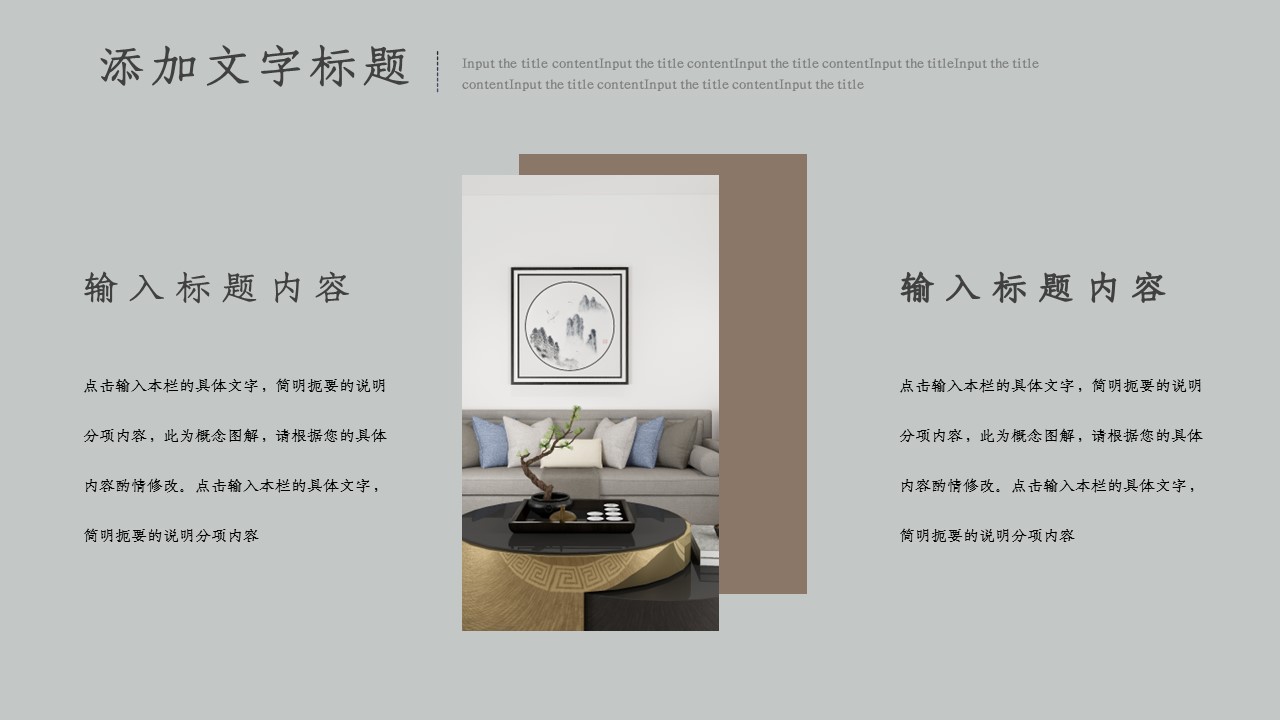 商务.总结PPT模板-图文03总结-242的PPT模板-5/26