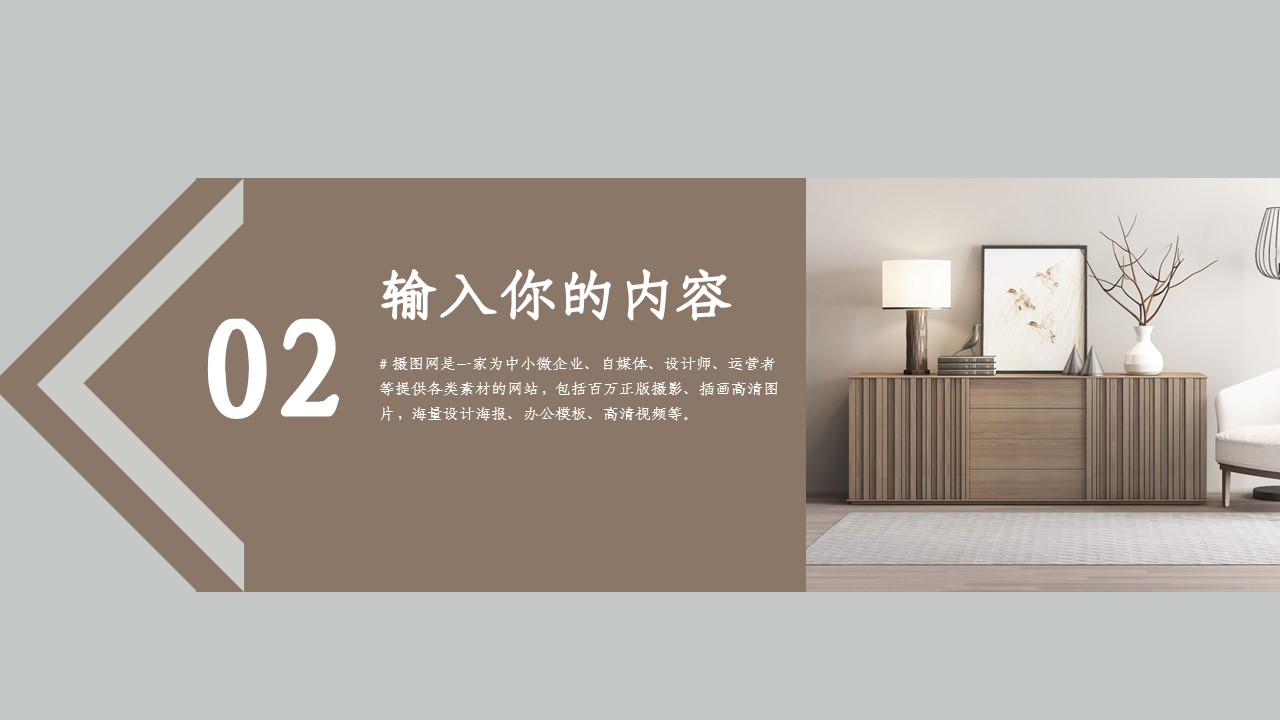 商务.总结PPT模板-图文03总结-242的PPT模板-7/26