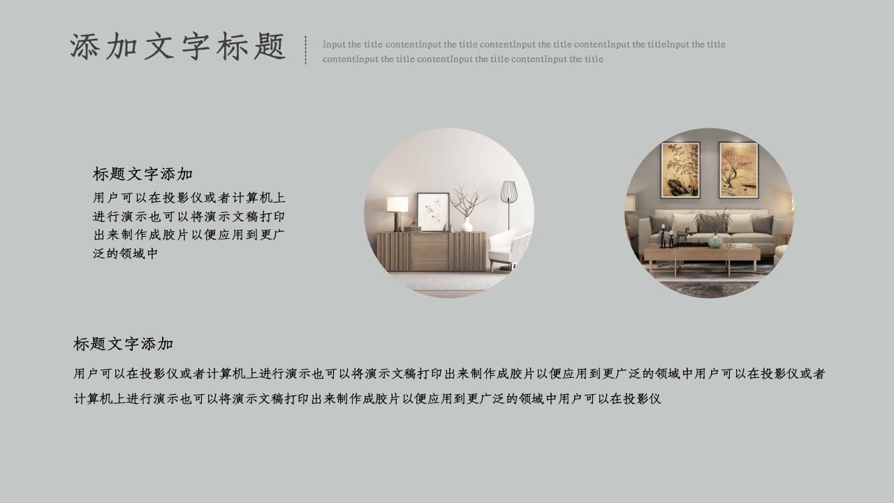 商务.总结PPT模板-图文03总结-242的PPT模板-8/26